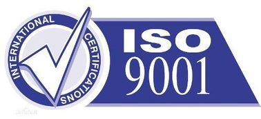 ISO9001質(zhì)量管理體系認(rèn)證 專(zhuān)業(yè)咨詢(xún)，助您一次性高效通過(guò)，全面提升企業(yè)管理水平
