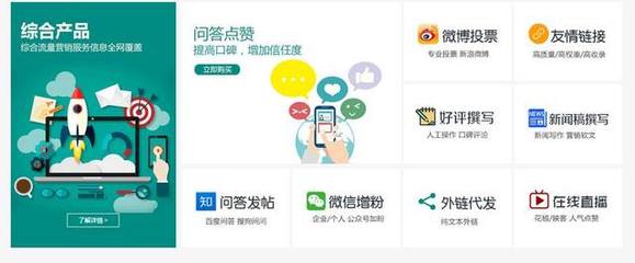 為營銷而生 新聞工廠全網(wǎng)營銷社會化品牌傳播自助系統(tǒng)上線發(fā)布